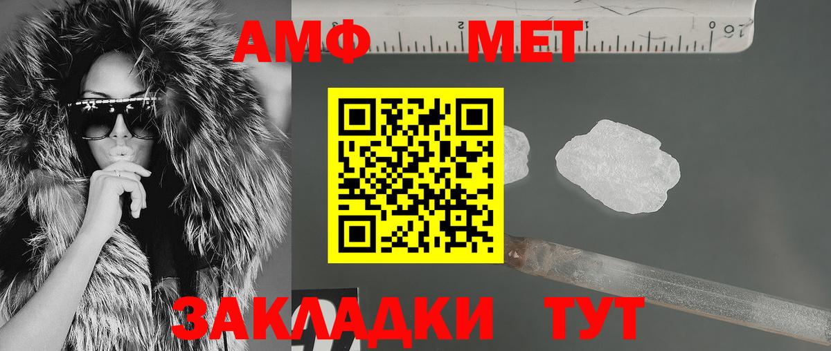 АМФ 97%  Вход с VPN  Тимашёвск 