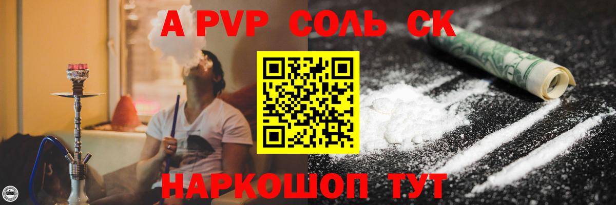 Alfa_PVP мука  как найти закладки  Тимашёвск  Вход с VPN  Alpha PVP СК  А ПВП 