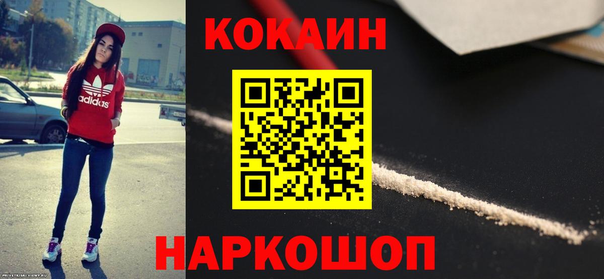 Кокаин  Вход с VPN  Тимашёвск  КОКАИН Перу  Кокаин Перу 