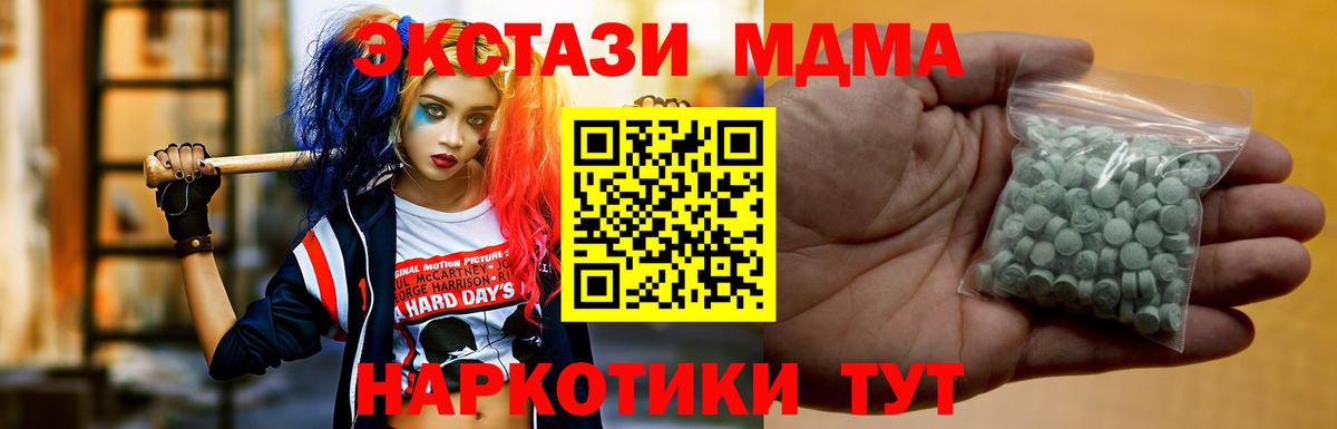 Ecstasy  Вход с VPN  Тимашёвск  продажа наркотиков  Экстази ешки  Экстази XTC 