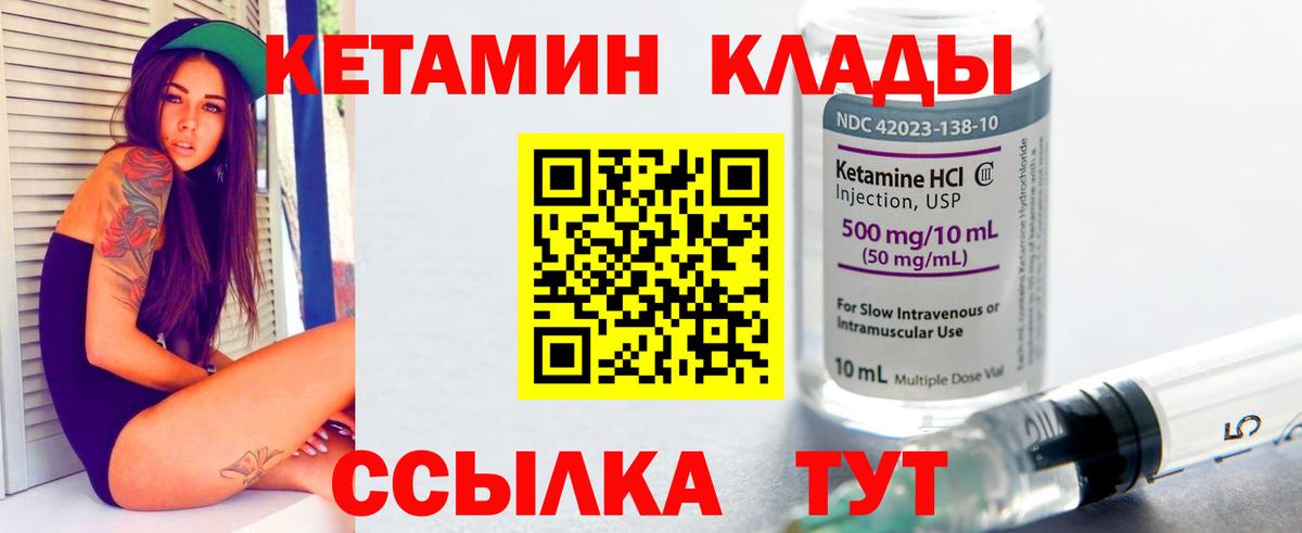 Тимашёвск  КЕТАМИН VHQ  Кетамин ketamine  Вход с VPN 