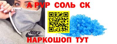 альфа пвп Можайск