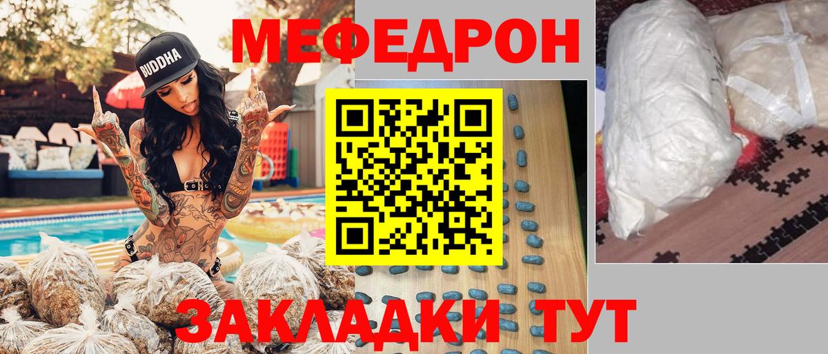 Мефедрон мука Тимашёвск