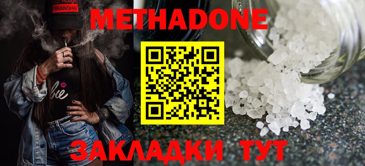 сайты даркнета какой сайт  Метадон VHQ  Вход с VPN  МЕТАДОН мёд  Тимашёвск 