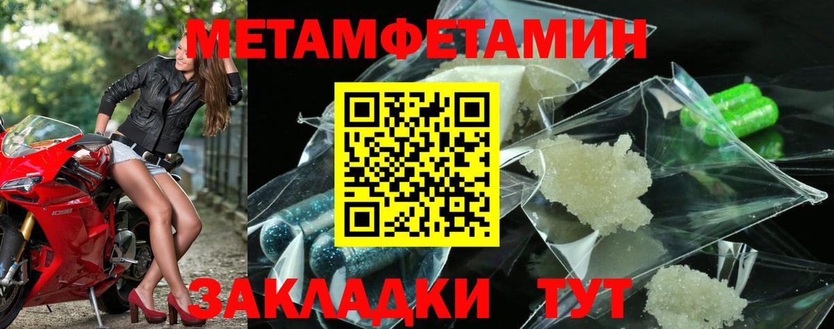 Тимашёвск  МЕТАМФЕТАМИН Декстрометамфетамин 99.9%  МЕТАМФЕТАМИН Декстрометамфетамин 99.9%  Вход с VPN 