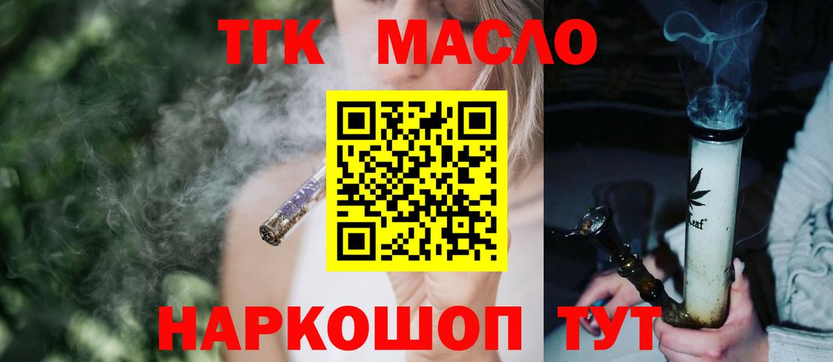 ТГК вейп с тгк Тимашёвск