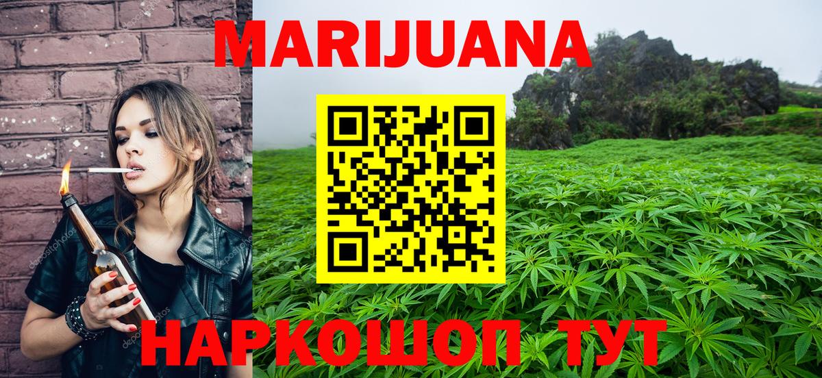 Бошки марихуана Amnesia  МАРИХУАНА тримм  Тимашёвск  Вход с VPN 